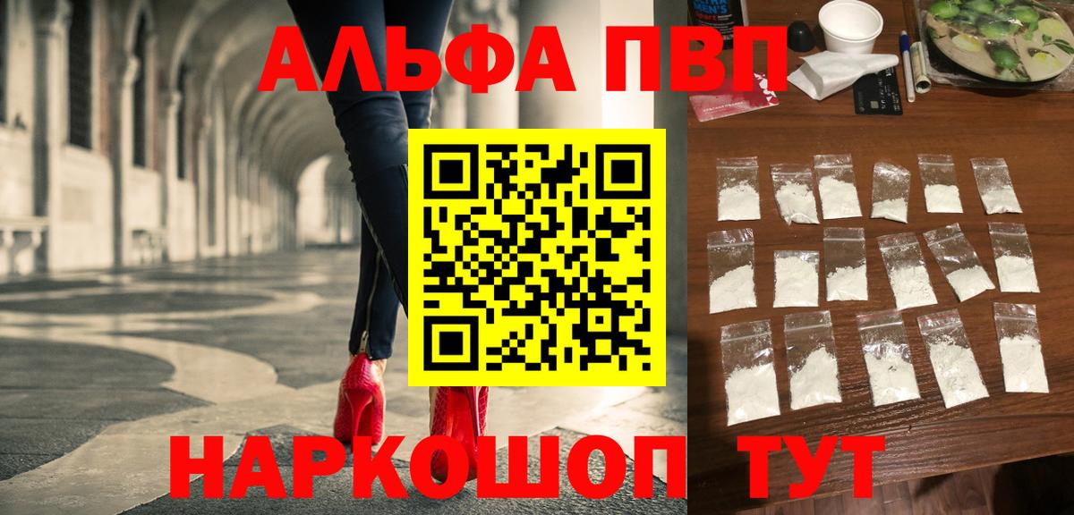 A-PVP Crystall  Alpha-PVP кристаллы  Хабаровск  Вход с VPN  Alpha PVP кристаллы 