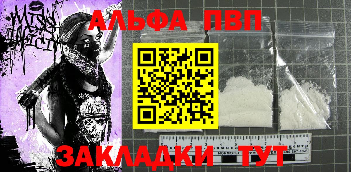 А ПВП кристаллы Хабаровск