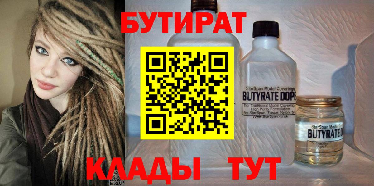 Бутират оксибутират Хабаровск