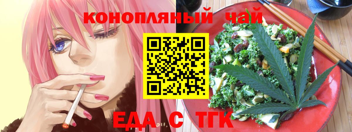 Cannafood конопля  Вход с VPN  Хабаровск 