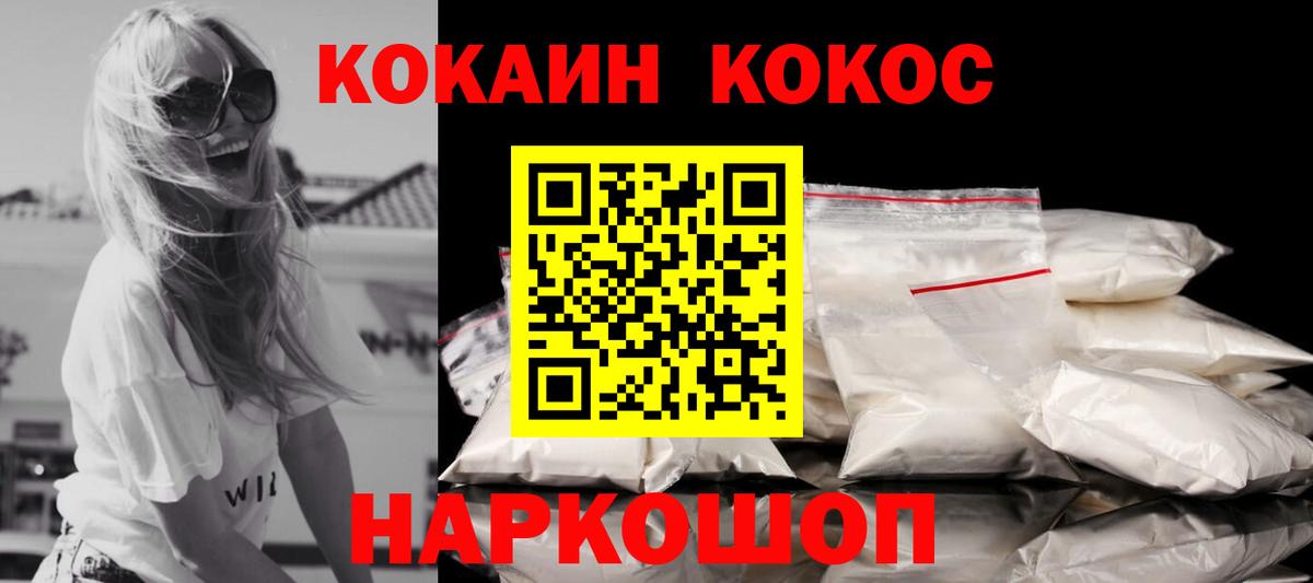 COCAIN  КОКАИН 98%  Вход с VPN  Кокаин Эквадор  Хабаровск 