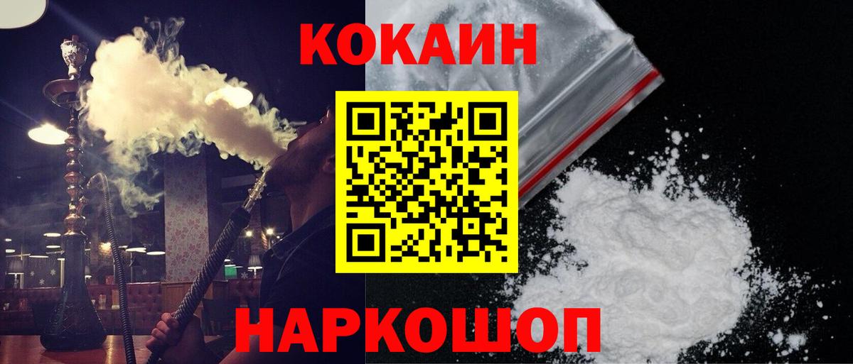 COCAIN Колумбийский Хабаровск
