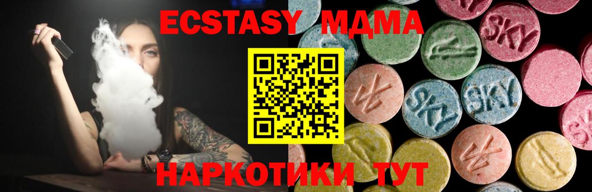 ЭКСТАЗИ 99%  Вход с VPN  ЭКСТАЗИ  Хабаровск  Ecstasy 99% 
