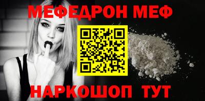 мефедрон VHQ Партизанск