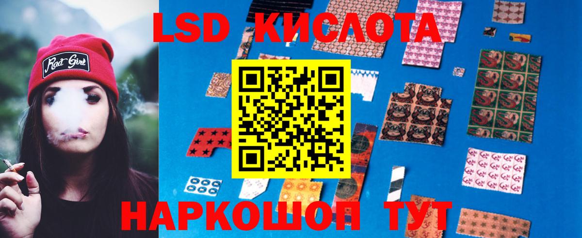 Лсд 25 экстази ecstasy Хабаровск