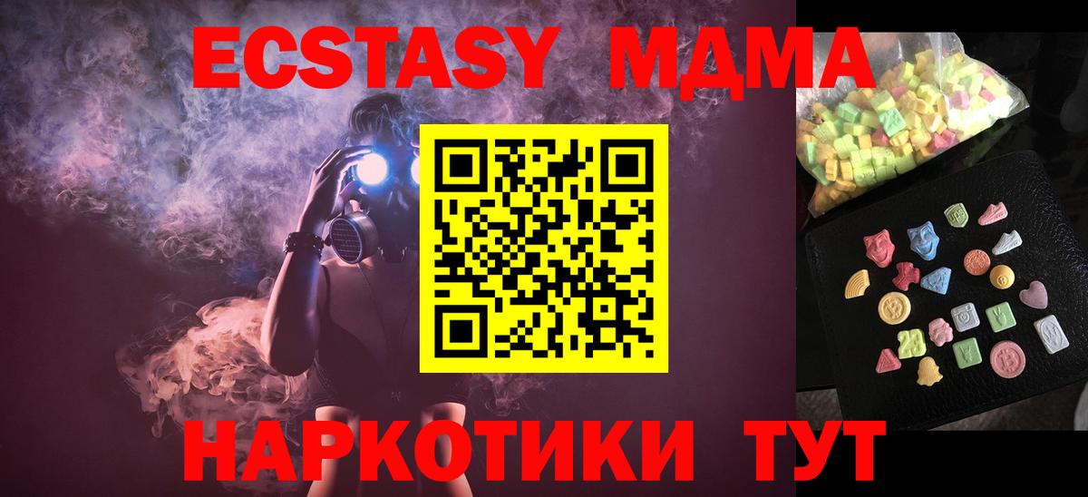 МДМА crystal  МДМА молли  МДМА  Хабаровск  Вход с VPN 