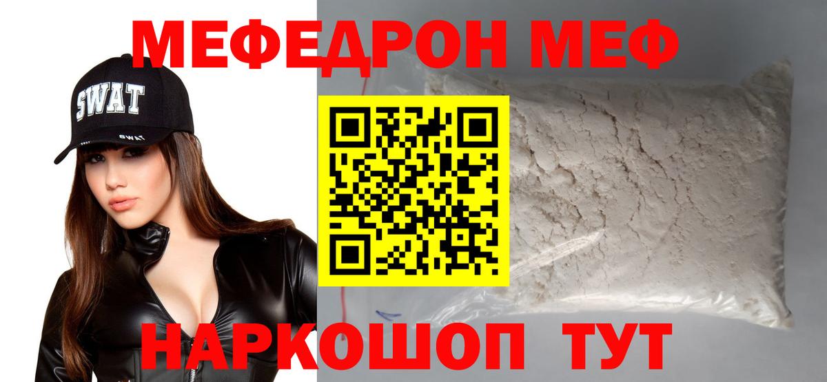 МЕФ  Хабаровск