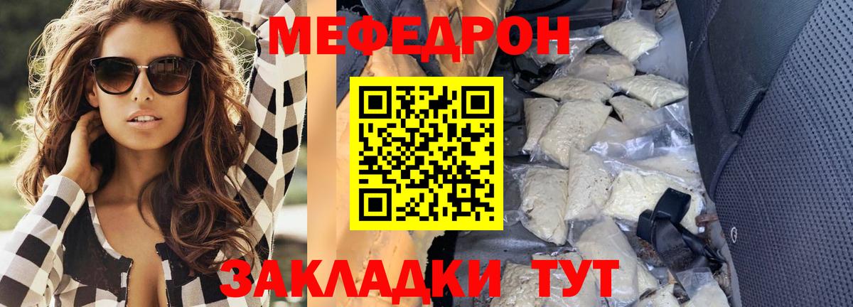 Хабаровск  Мефедрон мука  МЕФ VHQ  Вход с VPN 