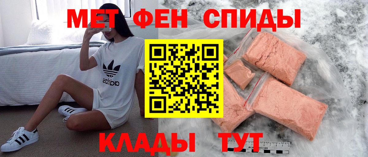 Первитин Methamphetamine Хабаровск