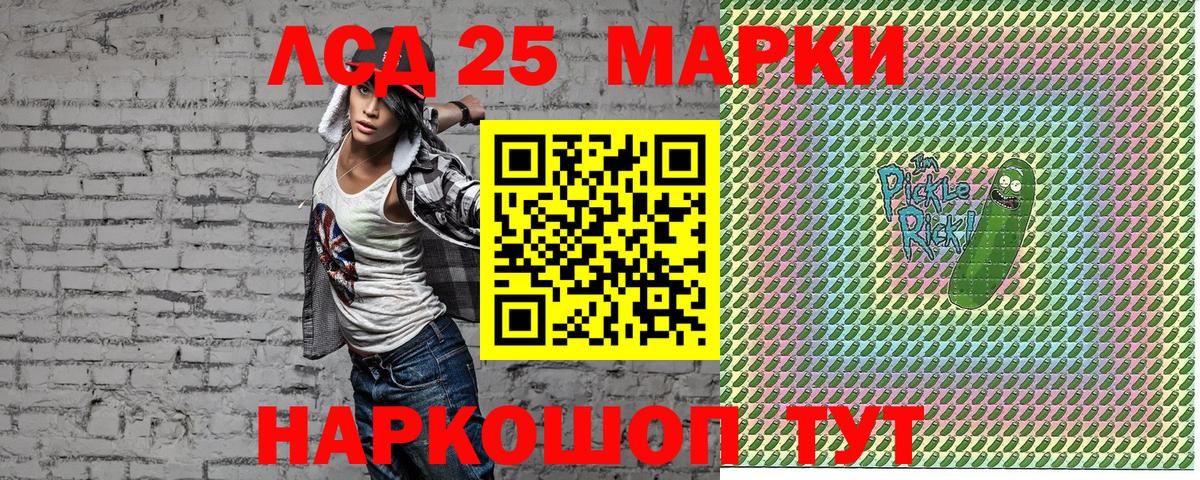 Марки 25I-NBOMe 1,5мг  Вход с VPN  Хабаровск  Наркотические марки  Марки 25I-NBOMe 1,5мг 