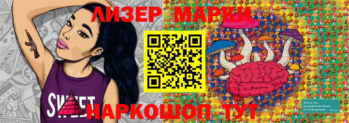 Марки NBOMe 1,5мг Хабаровск