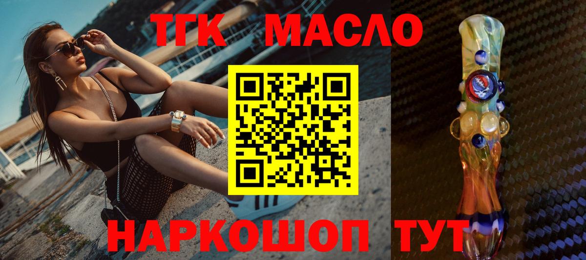 Хабаровск  Дистиллят ТГК вейп  Вход с VPN 