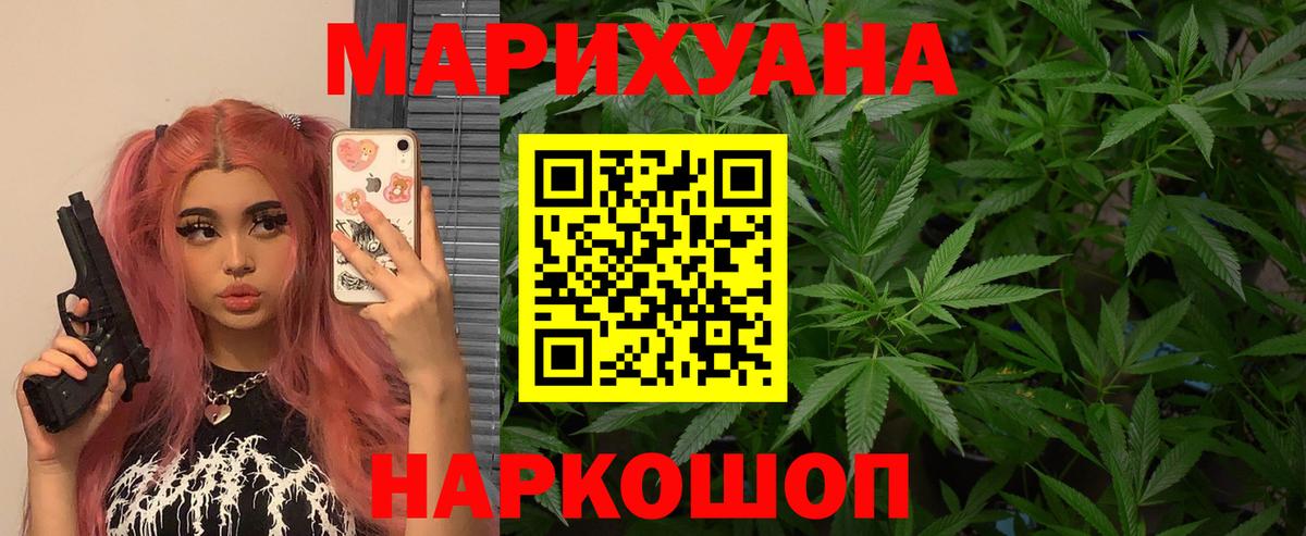 Бошки Шишки индика  Канабис планчик  Шишки марихуана марихуана  Вход с VPN  Хабаровск 
